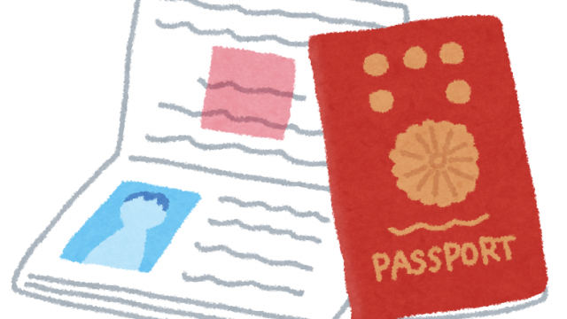 パスポートの作成に必要な書類、料金、写真、住所変更についてご案内